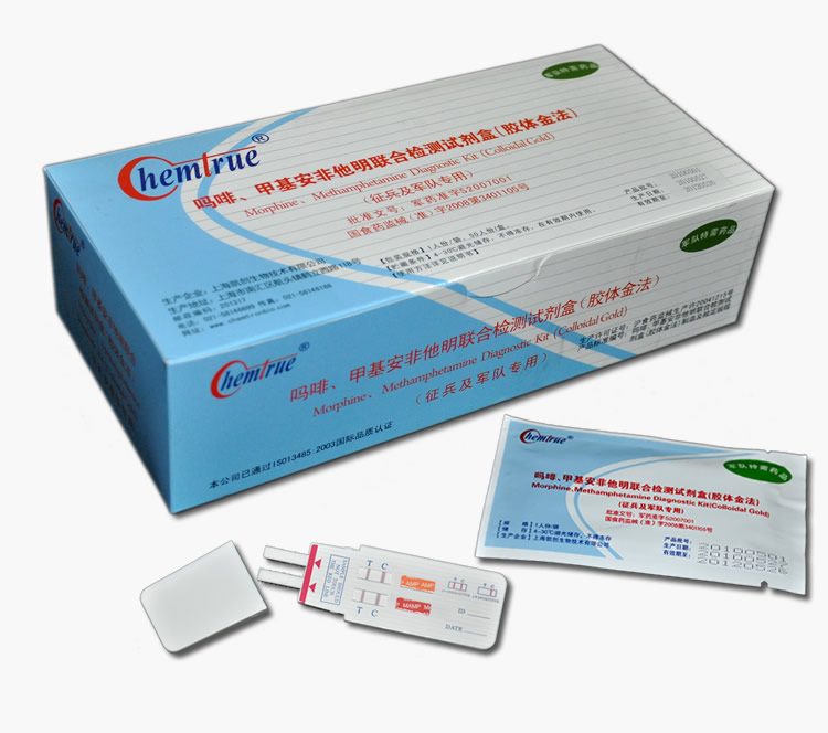 嗎啡、甲基安非他明聯(lián)合檢測試劑盒【膠體金法】