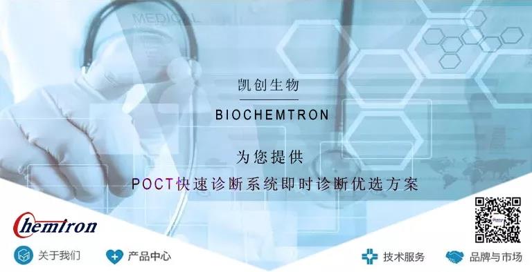 喜報|上海凱創(chuàng)生物滿分通過2019下半年度上海性病檢測實(shí)驗(yàn)室室間質(zhì)評