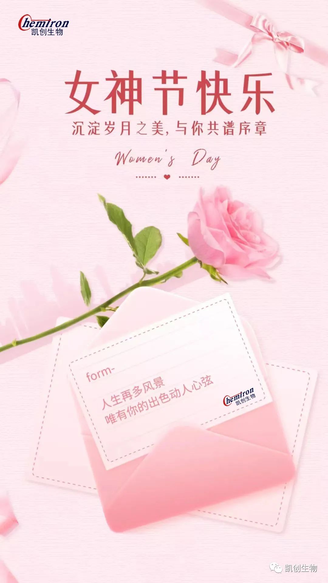 女神節(jié)快樂！沉淀歲月之美，與你共譜序章