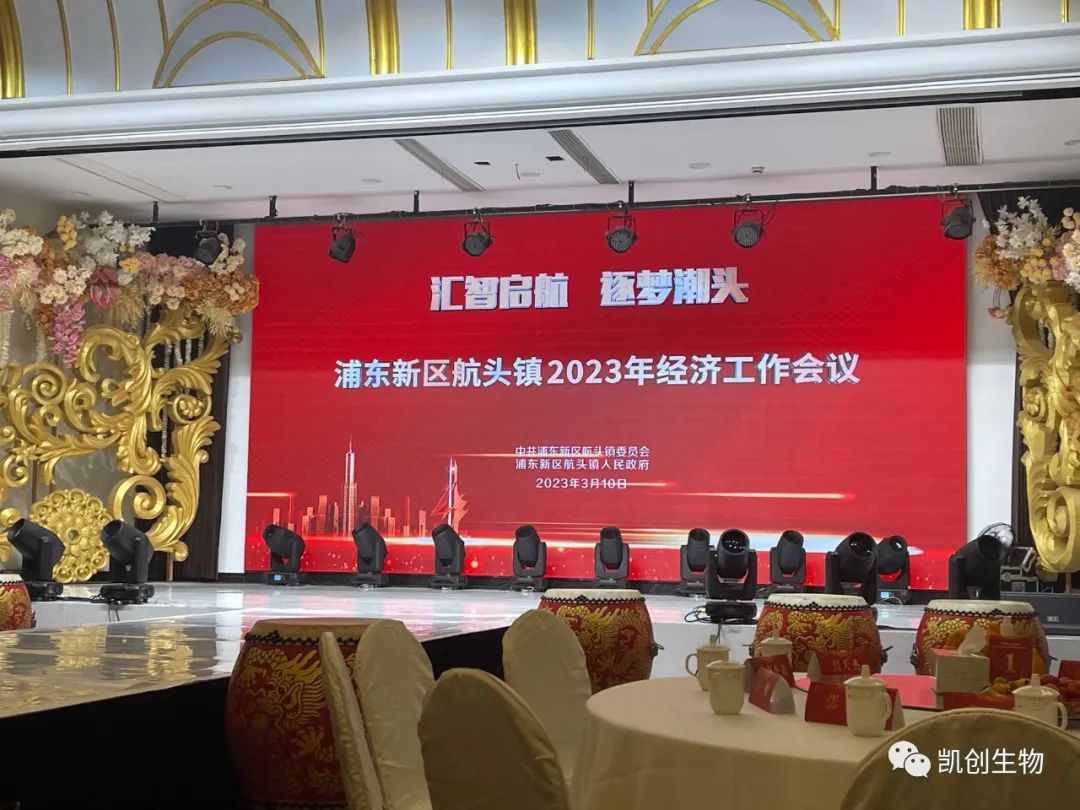 喜報！我司榮獲2022年度“經(jīng)濟發(fā)展貢獻獎”