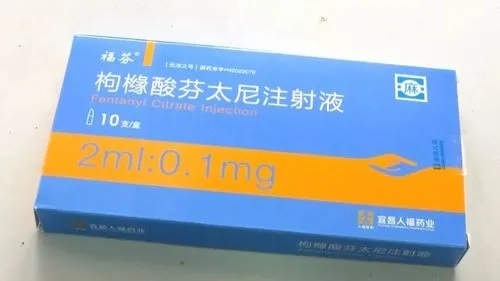 藥效是海洛因的幾十倍的芬太尼你知道嗎？