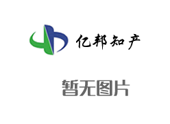體外診斷試劑盒的研發(fā)過程
